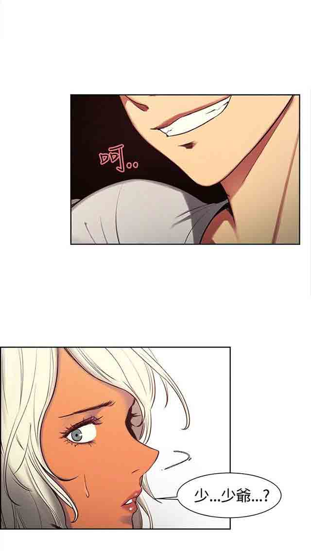 双面家政双面家政：第3话 家里来了个漂亮保姆P28