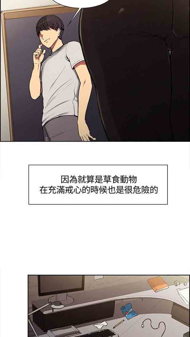 双面家政双面家政：第3话 家里来了个漂亮保姆P7