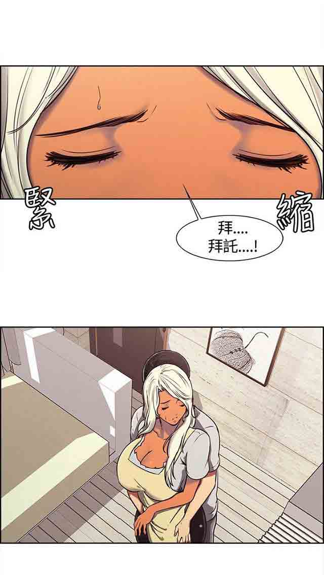 双面家政双面家政：第3话 家里来了个漂亮保姆P33