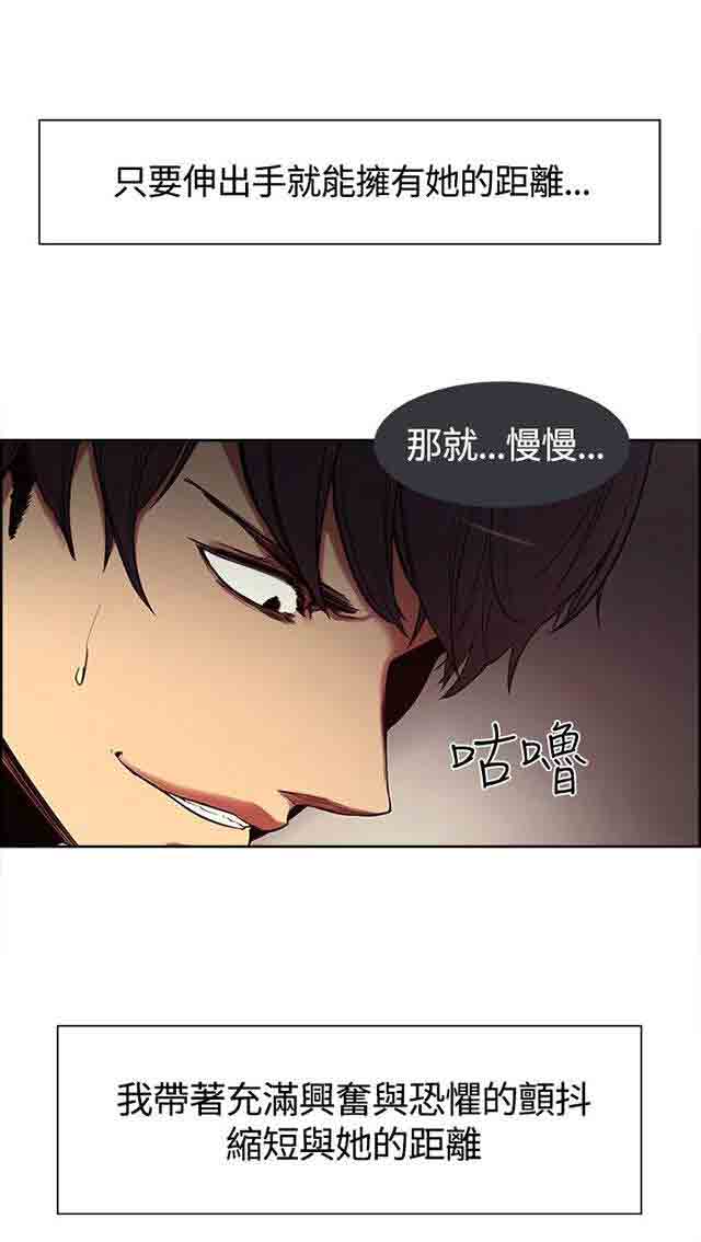 双面家政双面家政：第3话 家里来了个漂亮保姆P15