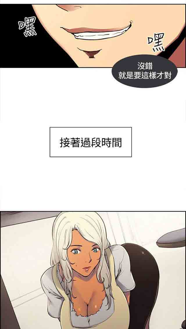 双面家政双面家政：第3话 家里来了个漂亮保姆P10