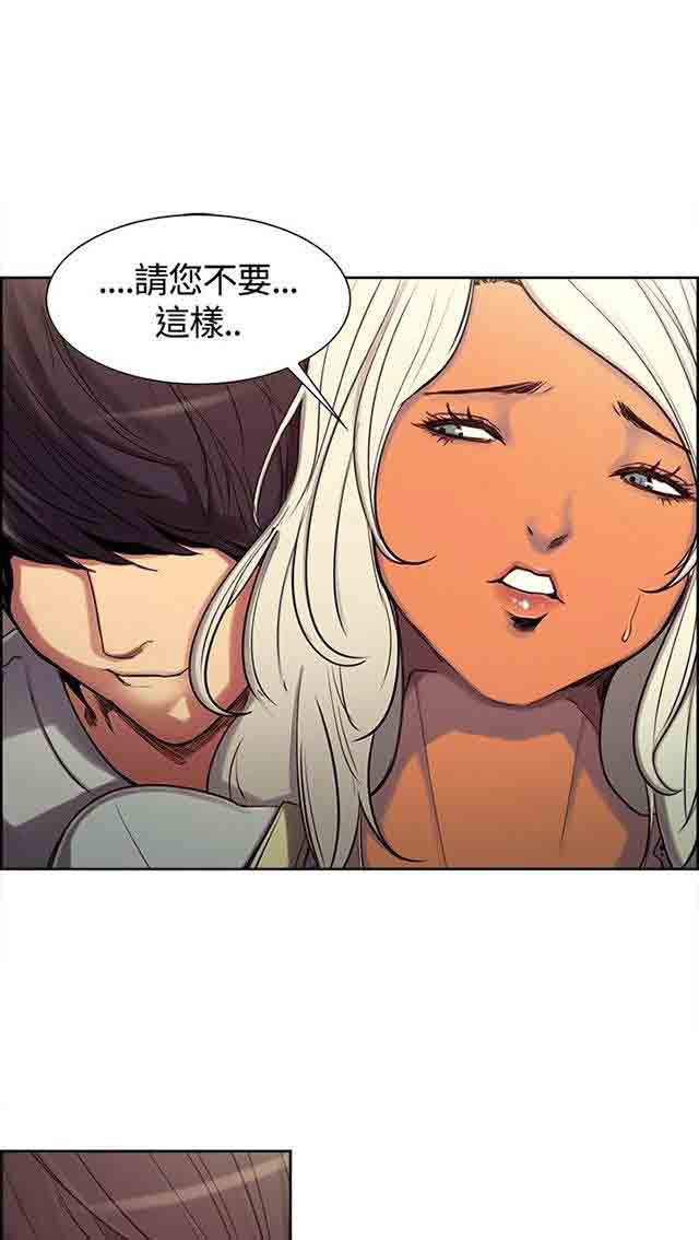 双面家政双面家政：第3话 家里来了个漂亮保姆P31