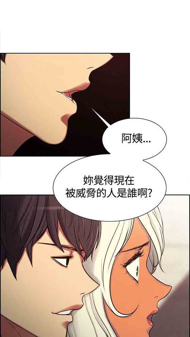 双面家政双面家政：第3话 家里来了个漂亮保姆P36