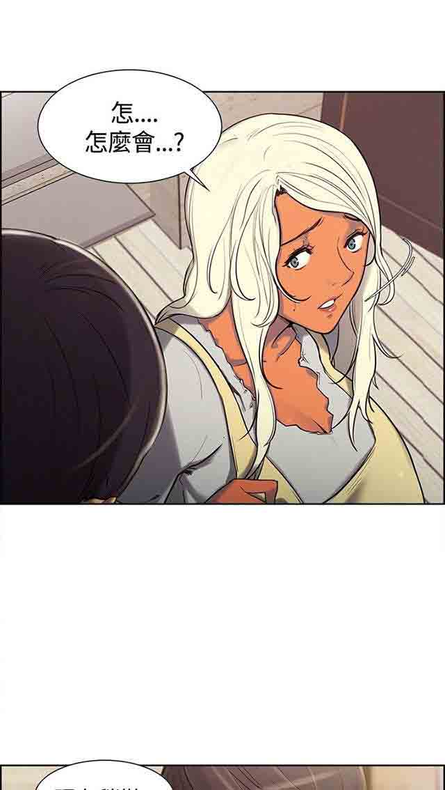 双面家政双面家政：第4话 少爷拜托P3