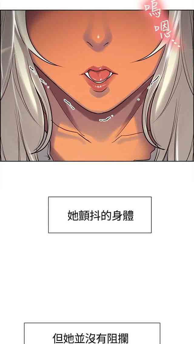 双面家政双面家政：第4话 少爷拜托P27