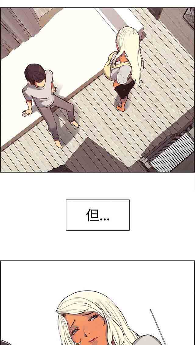 双面家政双面家政：第4话 少爷拜托P22