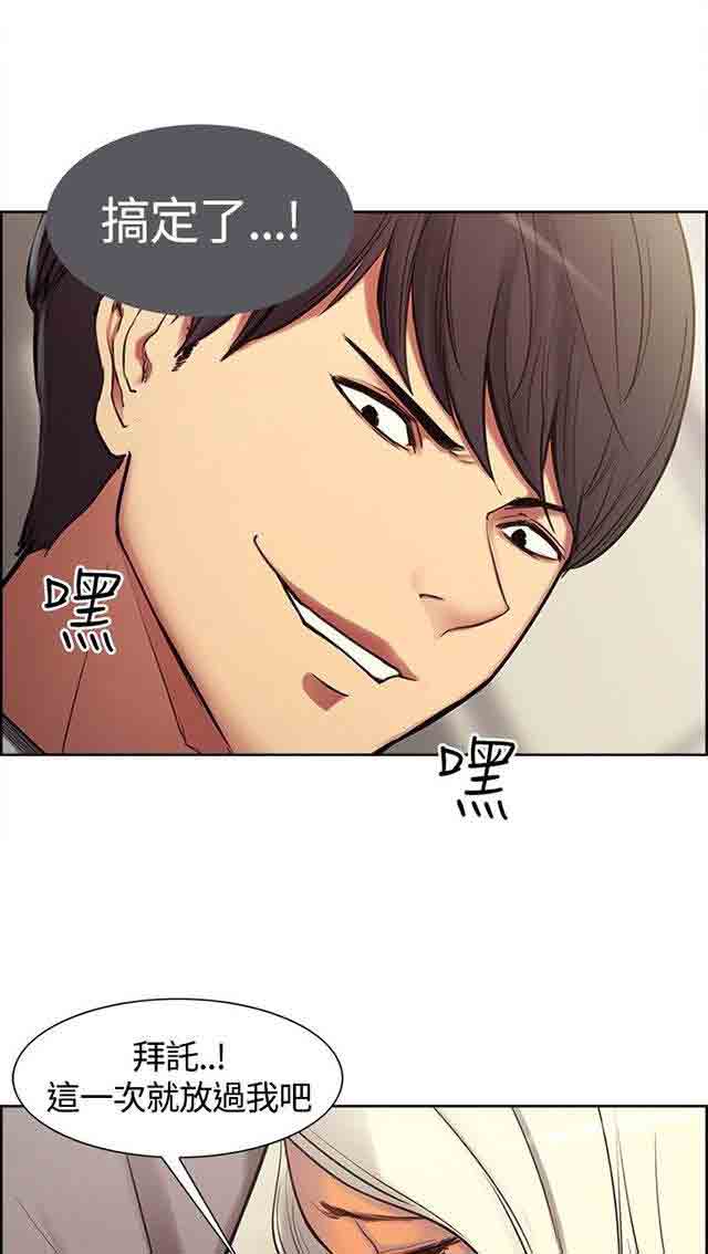 双面家政双面家政：第4话 少爷拜托P8