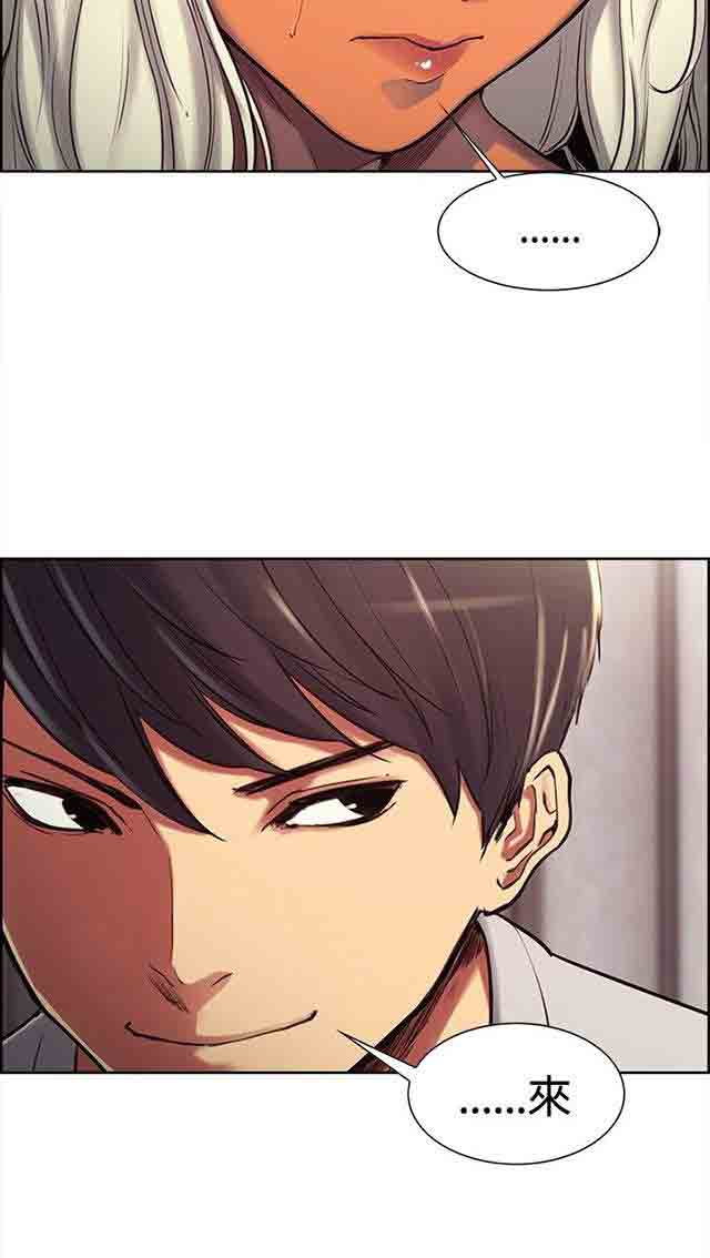 双面家政双面家政：第4话 少爷拜托P18