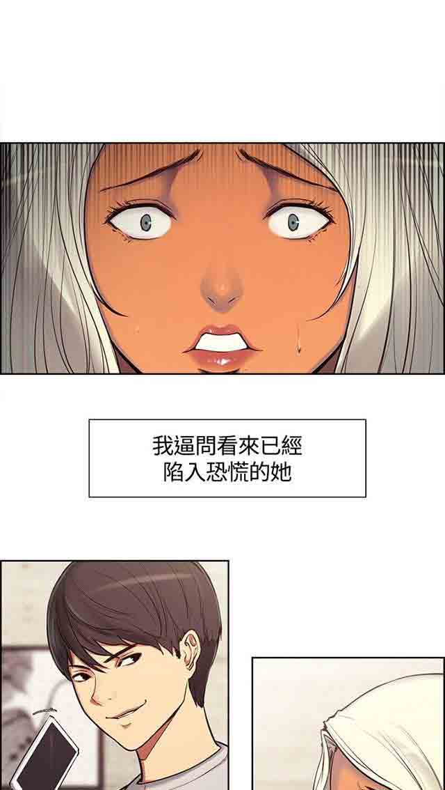 双面家政双面家政：第4话 少爷拜托P5