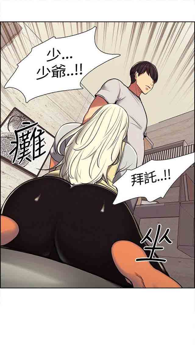 双面家政双面家政：第4话 少爷拜托P7