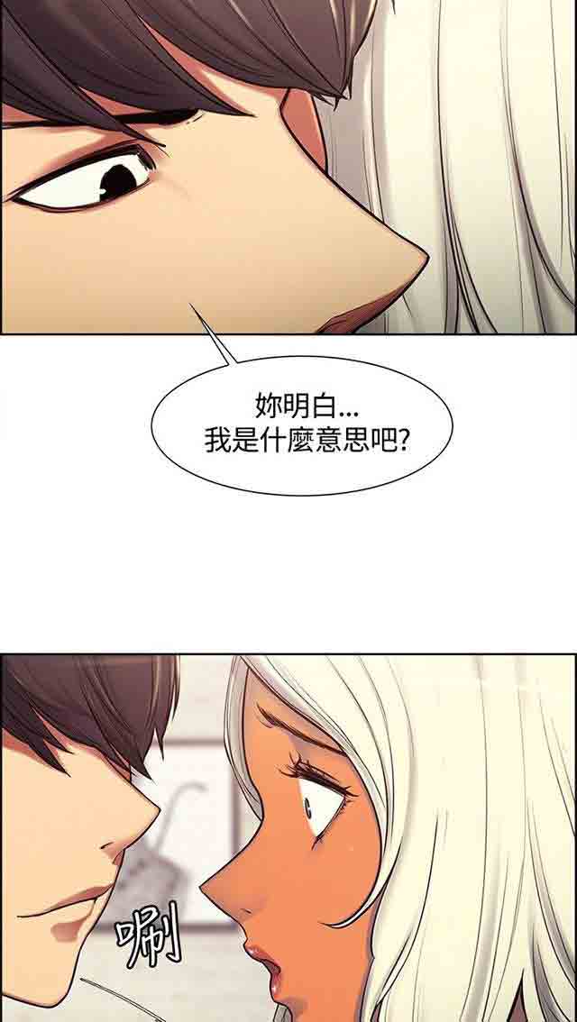 双面家政双面家政：第4话 少爷拜托P14