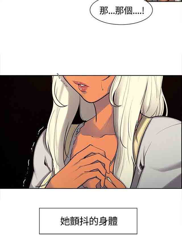 双面家政双面家政：第4话 少爷拜托P6