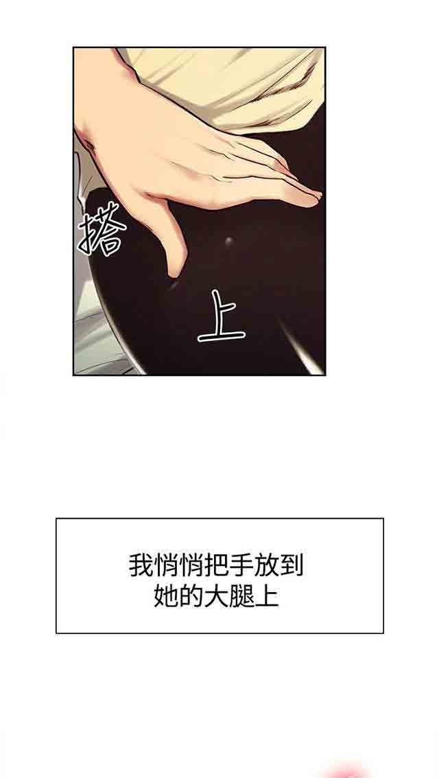 双面家政双面家政：第4话 少爷拜托P26