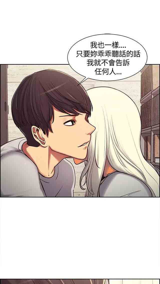 双面家政双面家政：第4话 少爷拜托P13