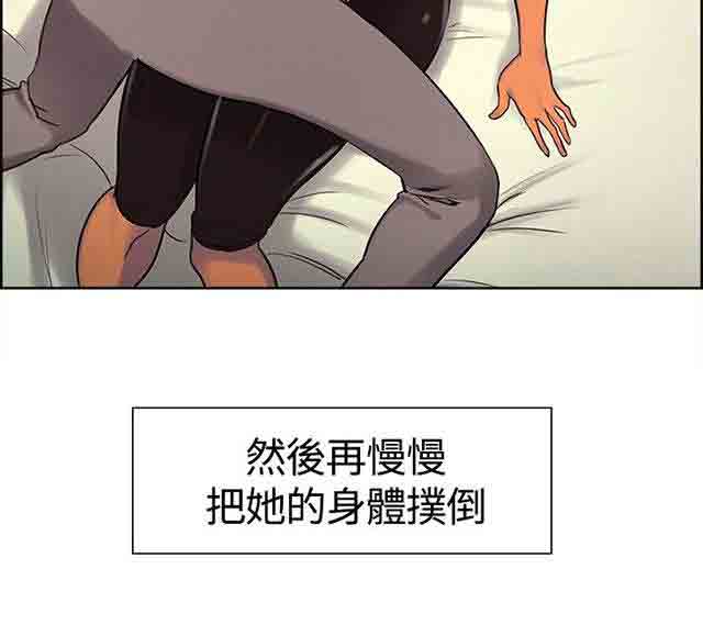 双面家政双面家政：第4话 少爷拜托P29