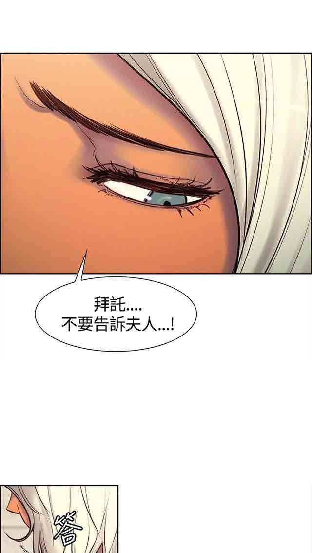 双面家政双面家政：第4话 少爷拜托P11