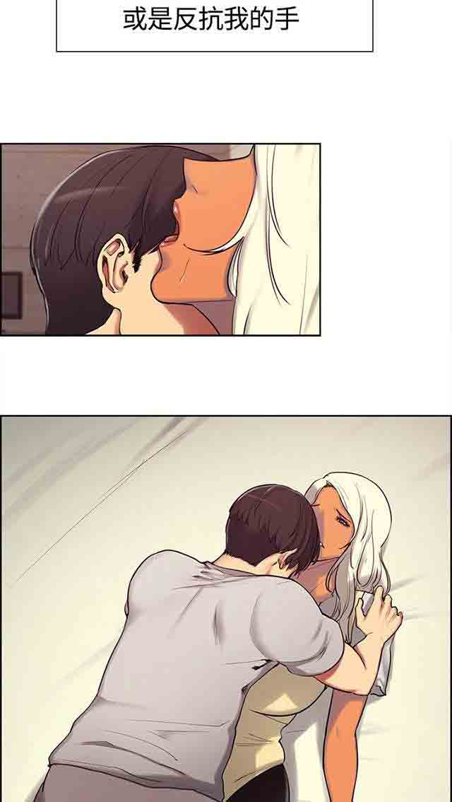 双面家政双面家政：第4话 少爷拜托P28