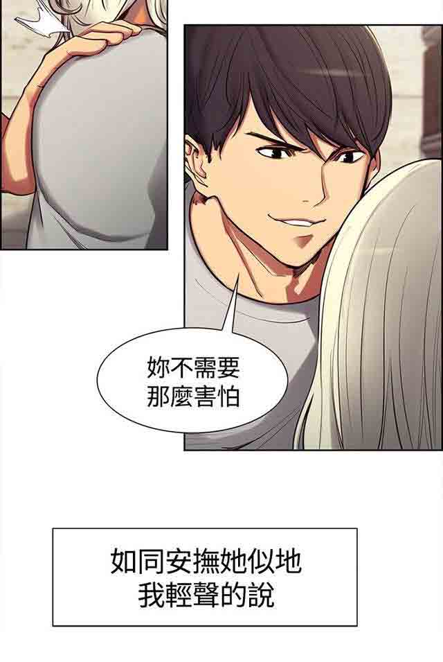 双面家政双面家政：第4话 少爷拜托P12