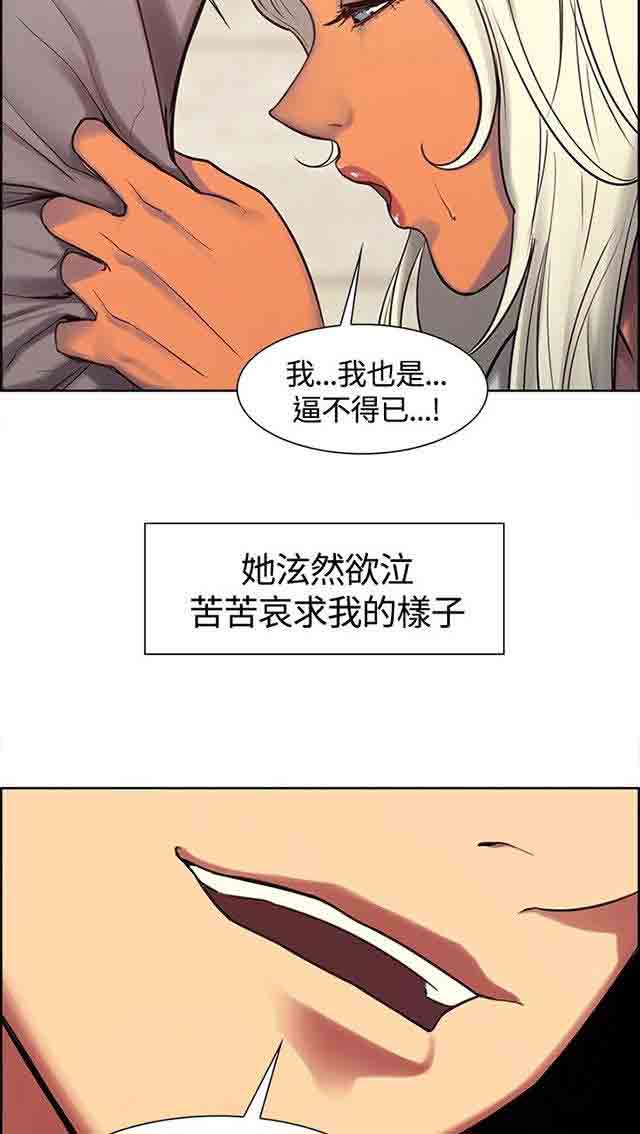 双面家政双面家政：第4话 少爷拜托P9