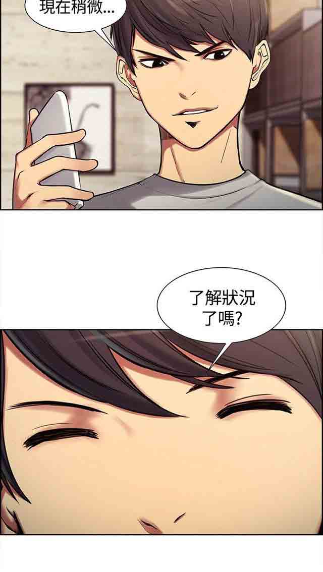 双面家政双面家政：第4话 少爷拜托P4