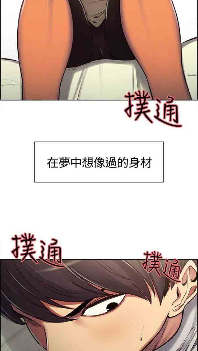 双面家政双面家政：第4话 少爷拜托P25