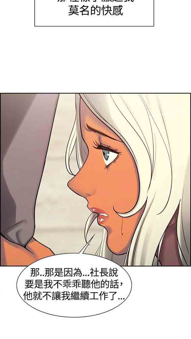 双面家政双面家政：第4话 少爷拜托P10