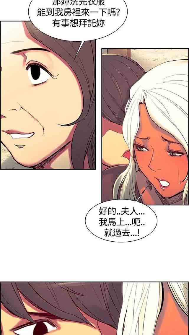 双面家政双面家政：第5话 妈妈回来了P34