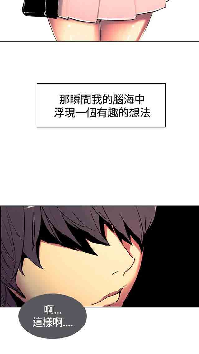 双面家政双面家政：第5话 妈妈回来了P61