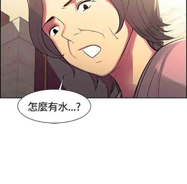 双面家政双面家政：第5话 妈妈回来了P31