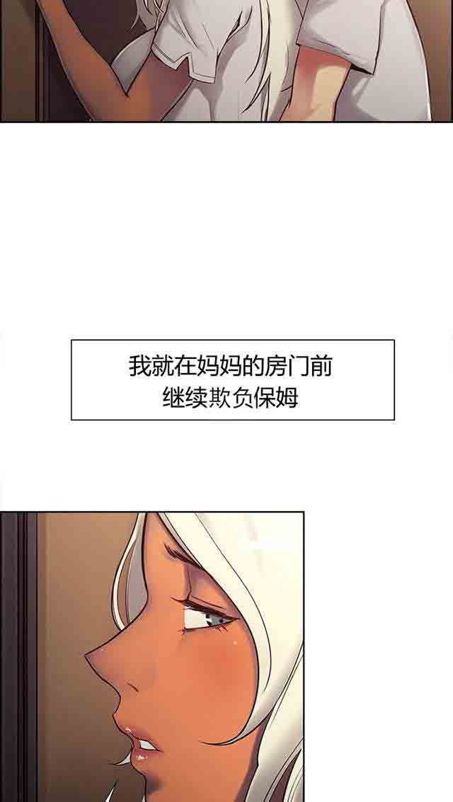 双面家政双面家政：第5话 妈妈回来了P27
