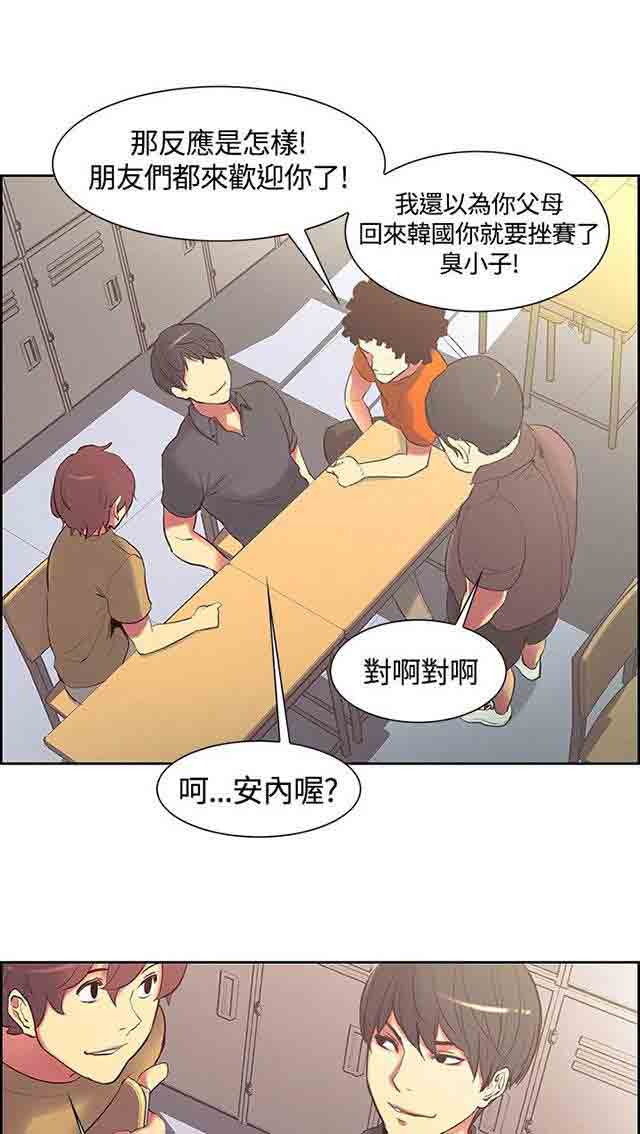 双面家政双面家政：第5话 妈妈回来了P47