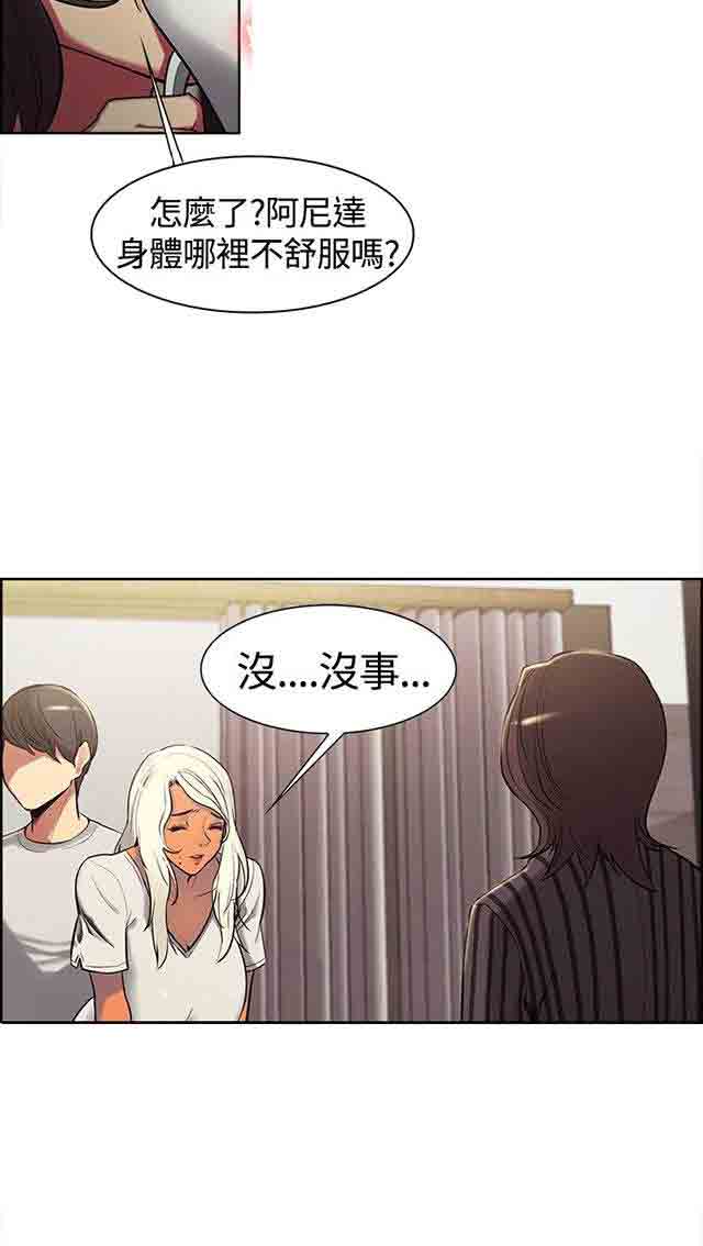 双面家政双面家政：第5话 妈妈回来了P22