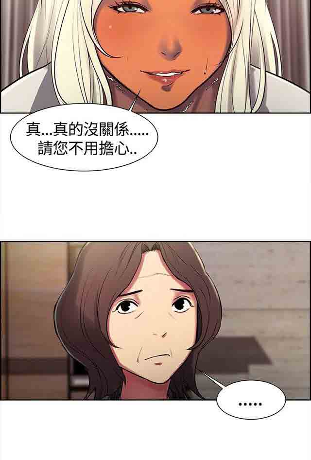 双面家政双面家政：第5话 妈妈回来了P23