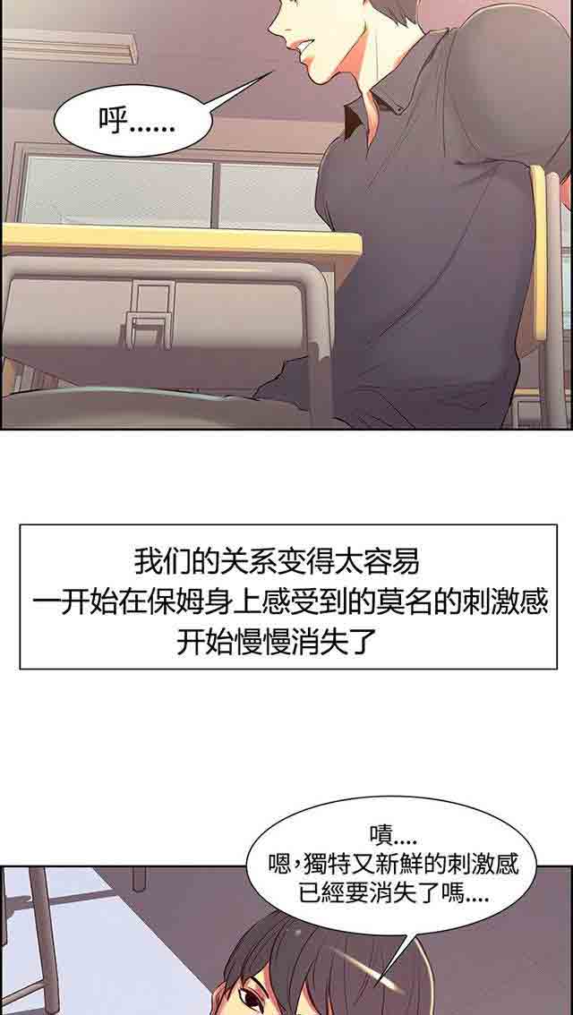 双面家政双面家政：第5话 妈妈回来了P45