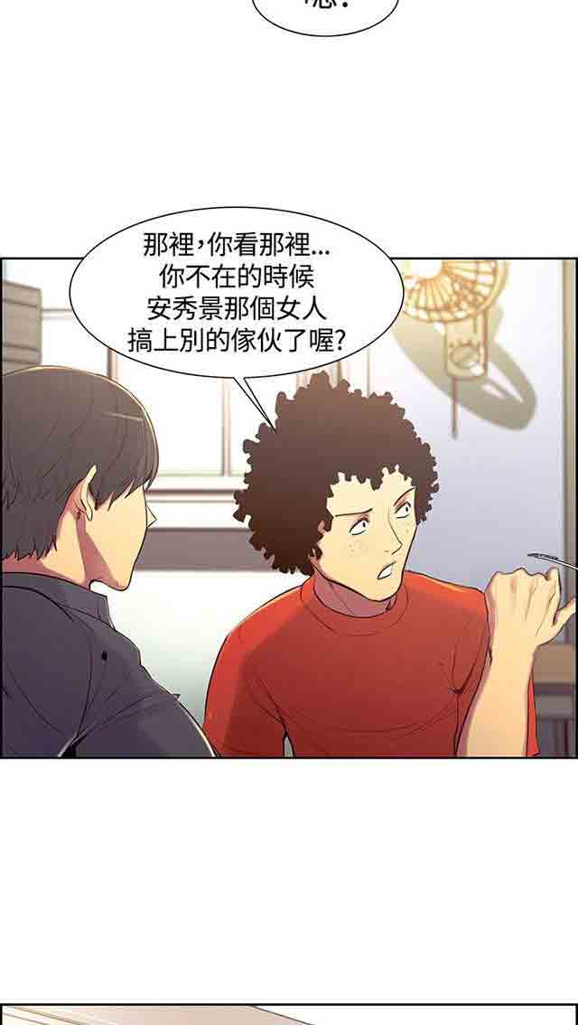 双面家政双面家政：第5话 妈妈回来了P49