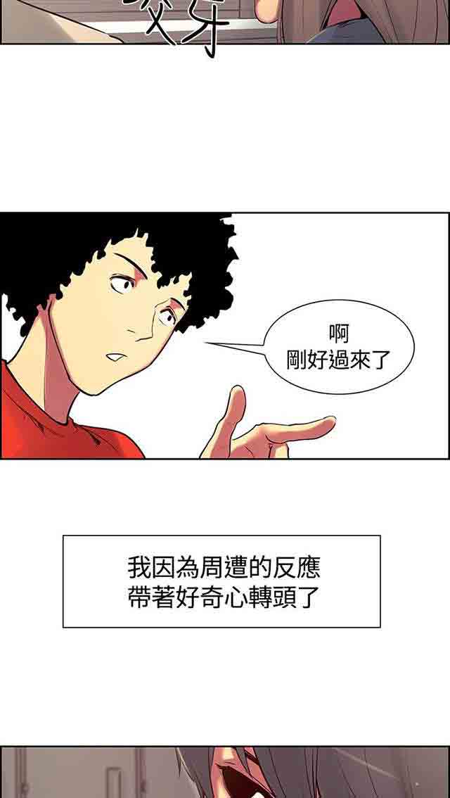 双面家政双面家政：第5话 妈妈回来了P56