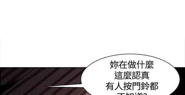 双面家政双面家政：第5话 妈妈回来了P13