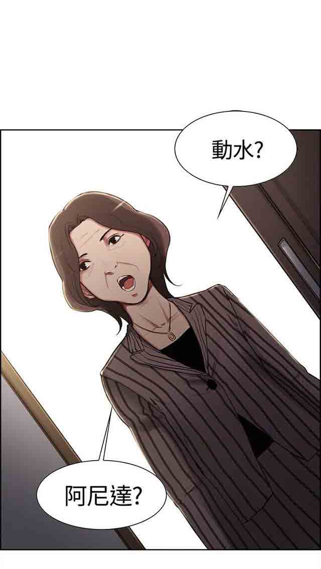 双面家政双面家政：第5话 妈妈回来了P4