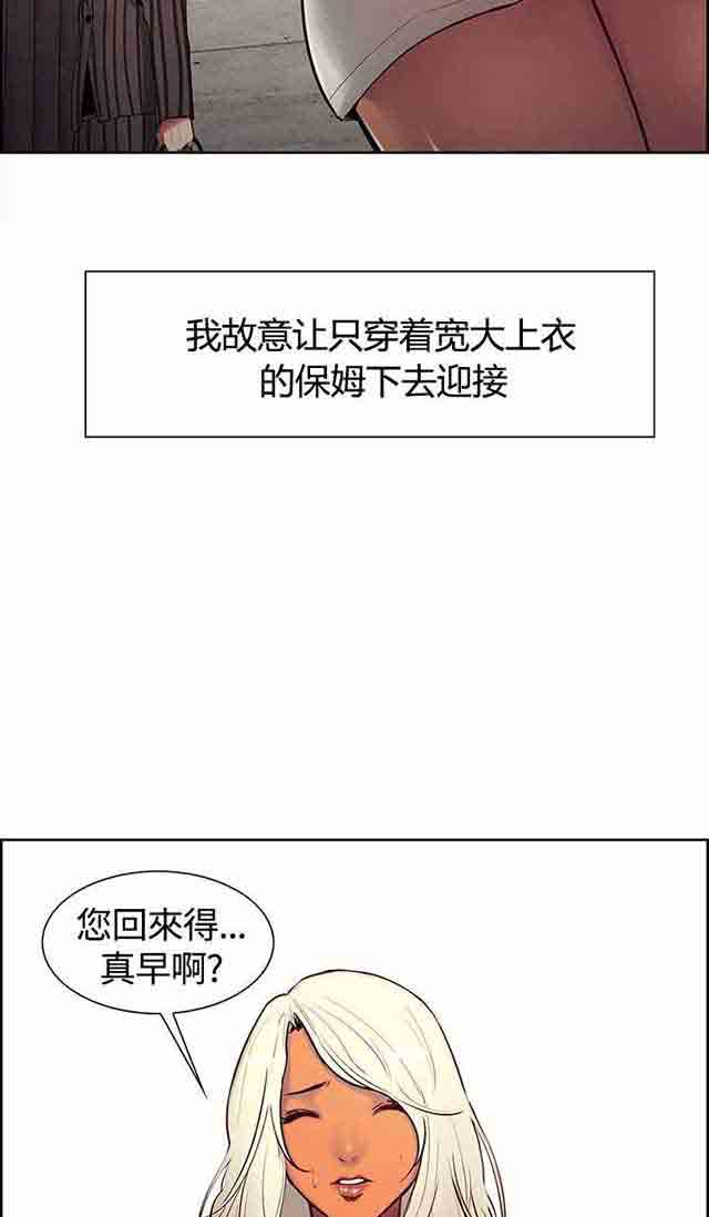 双面家政双面家政：第5话 妈妈回来了P8