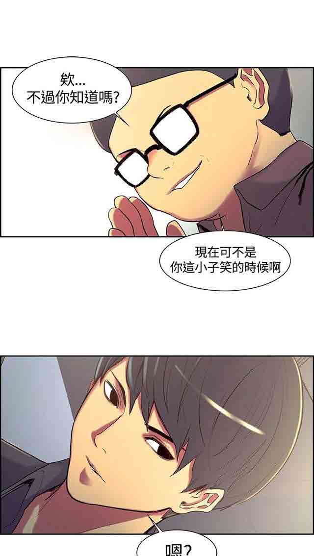 双面家政双面家政：第5话 妈妈回来了P48