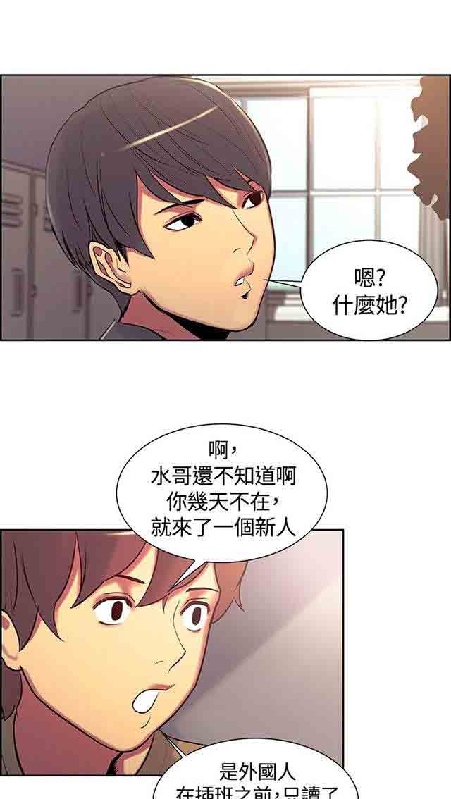 双面家政双面家政：第5话 妈妈回来了P54