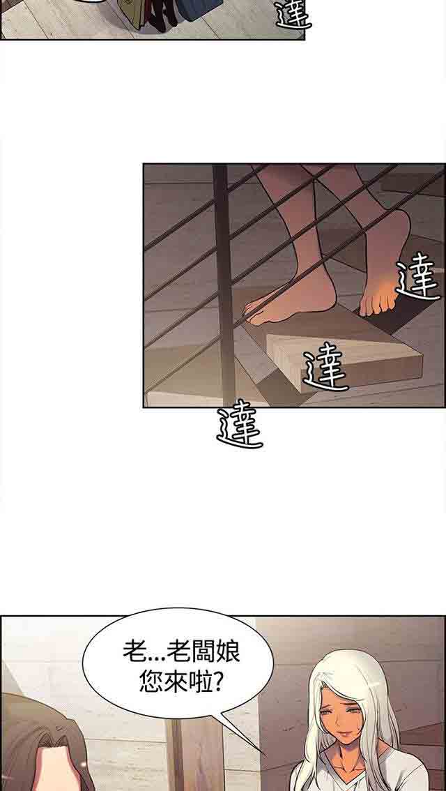 双面家政双面家政：第5话 妈妈回来了P6