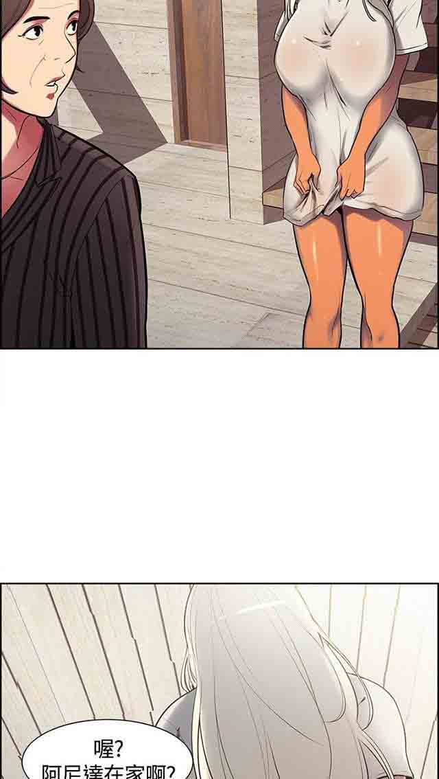 双面家政双面家政：第5话 妈妈回来了P7