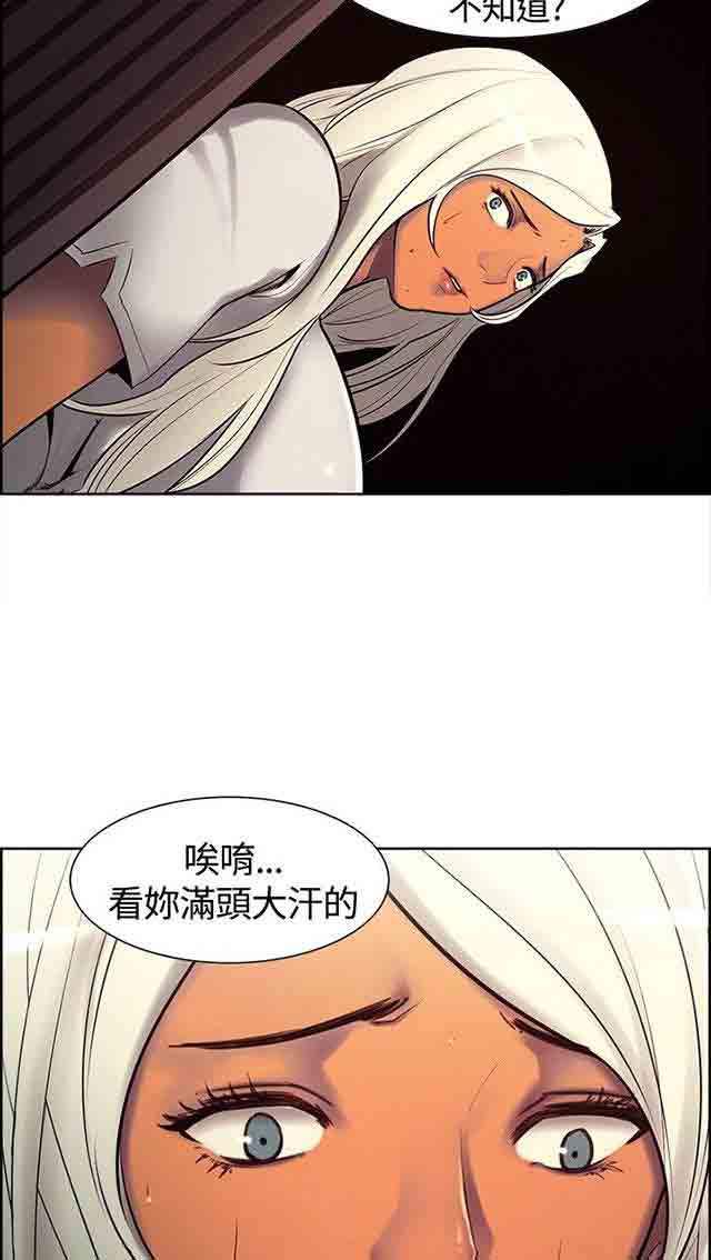 双面家政双面家政：第5话 妈妈回来了P14