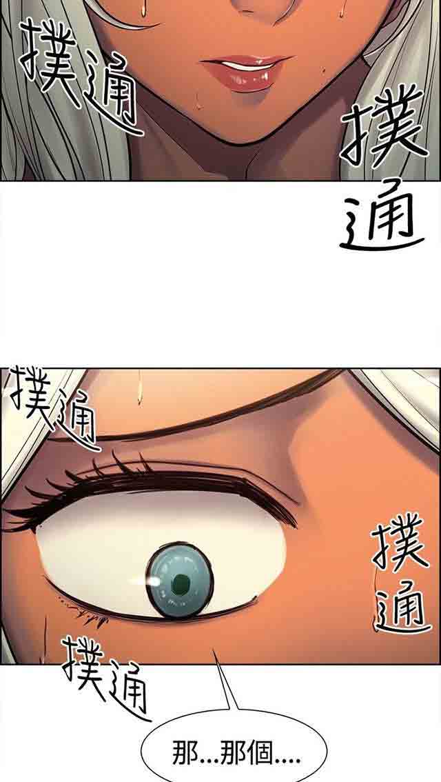 双面家政双面家政：第5话 妈妈回来了P15