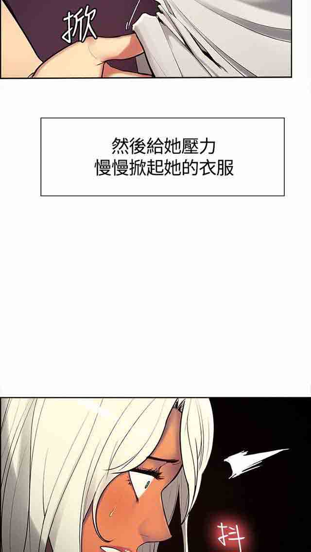 双面家政双面家政：第5话 妈妈回来了P18