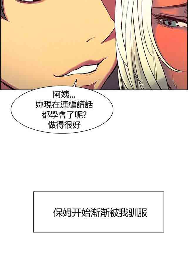 双面家政双面家政：第5话 妈妈回来了P35