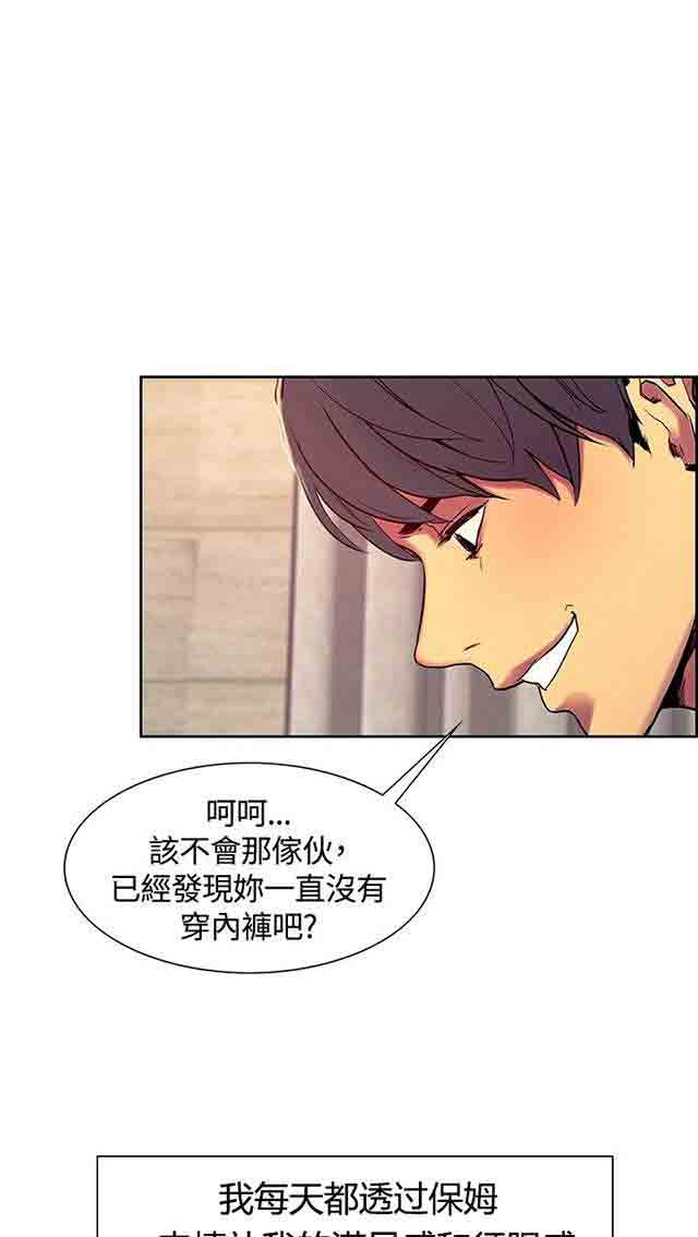 双面家政双面家政：第5话 妈妈回来了P43