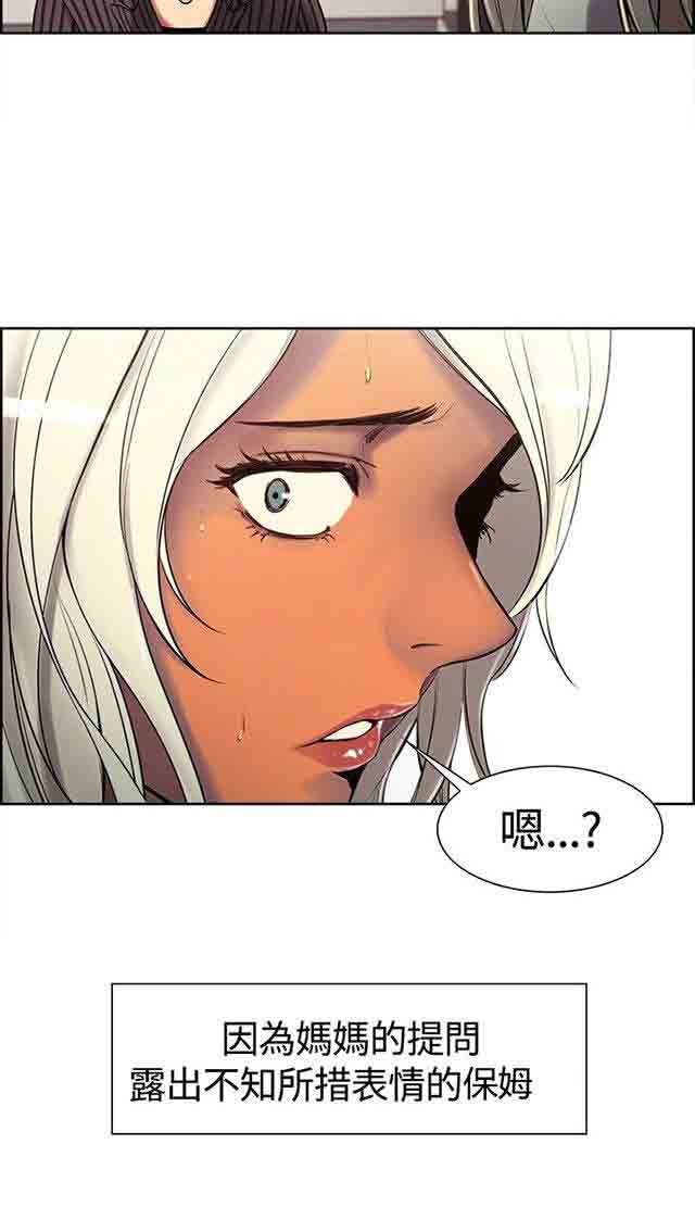 双面家政双面家政：第5话 妈妈回来了P12