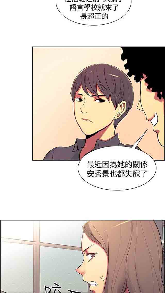 双面家政双面家政：第5话 妈妈回来了P55